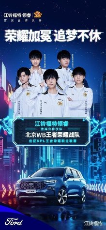 共同穿上祝