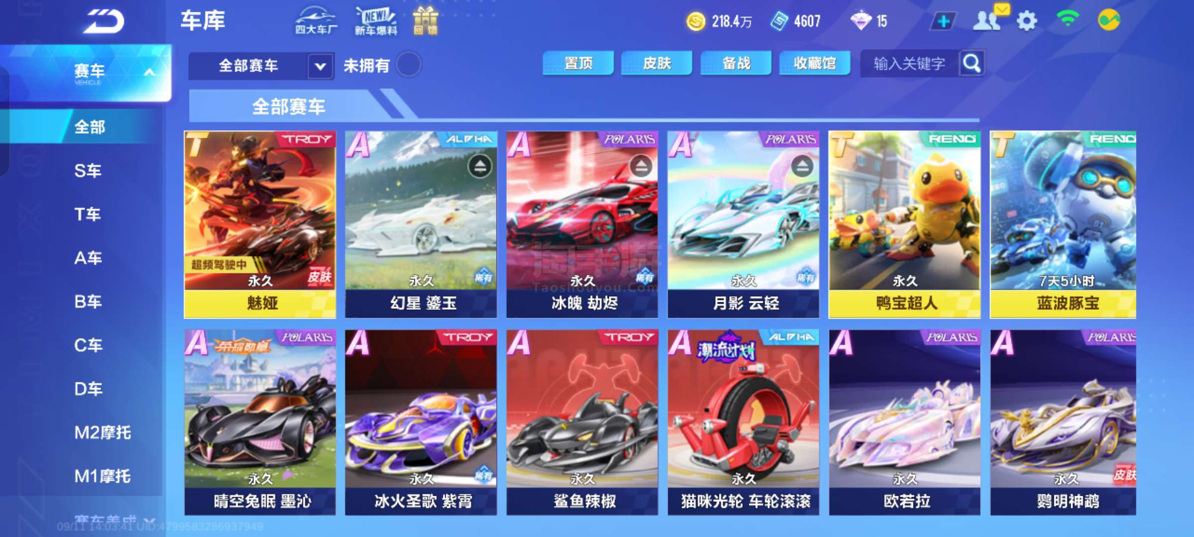 对于球迷们 对于球迷们